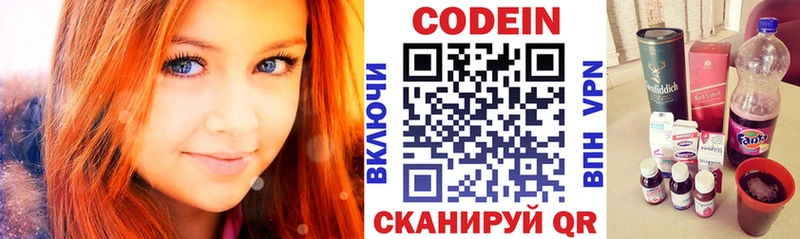 Кодеиновый сироп Lean Purple Drank  Севастополь 