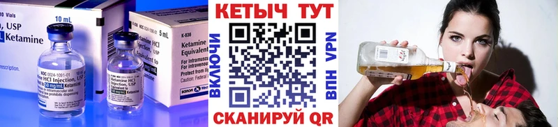Кетамин VHQ  где можно купить   блэк спрут ССЫЛКА  Севастополь 