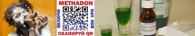 Метадон methadone  kraken   Севастополь 